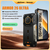 Ulefone Armor 26 Ultra 5G Rugged Smartphone - Waterproof with 120W Charging, 15600mAh Battery, 200MP+64MP Cameras, Up to 24GB RAM, 512GB Storage, and NFC